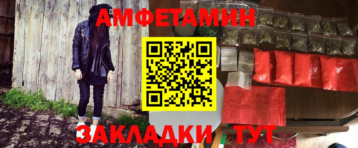 гидра маркетплейс  АМФЕТАМИН VHQ  Амфетамин  АМФЕТАМИН  Вход с VPN  Балахна 