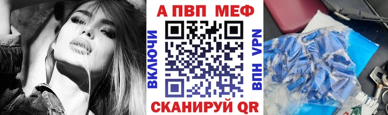 цена наркотик  Балахна  Альфа ПВП Соль 