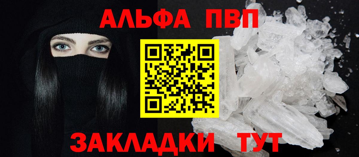 Alpha-PVP крисы CK  A-PVP кристаллы  A-PVP Crystall  Балахна 