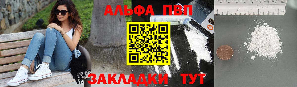 Alpha-PVP кристаллы Балахна