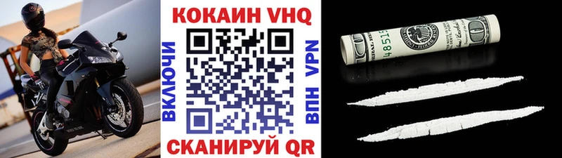 Cocaine Перу  Балахна 