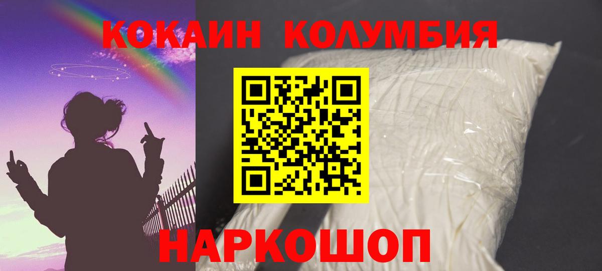 COCAIN 99%  Вход с VPN  Cocaine 98%  Балахна 