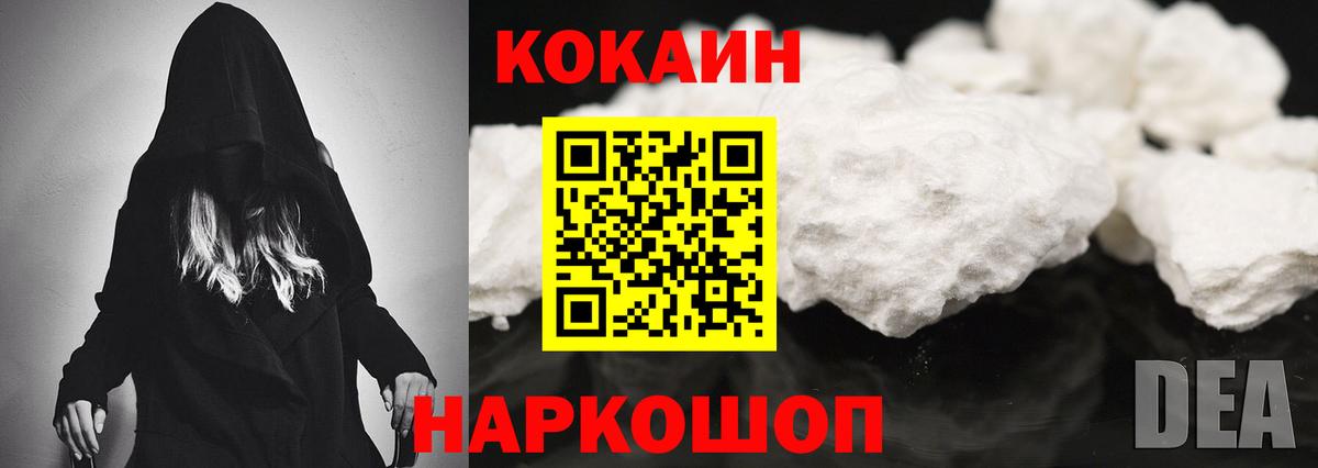 Cocaine FishScale Балахна