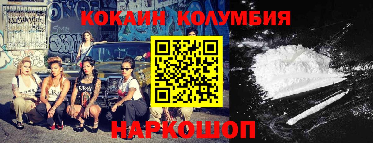 КОКАИН FishScale  Балахна  купить наркотик  COCAIN 99% 