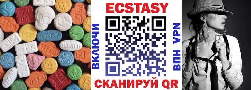 ЭКСТАЗИ 280 MDMA  дарнет шоп  omg как зайти  Балахна 