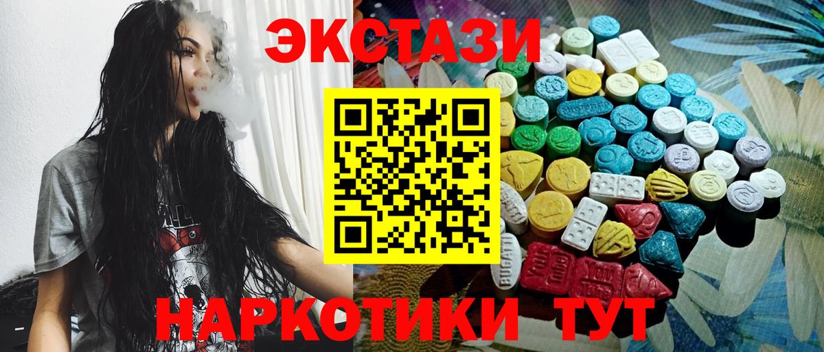 ЭКСТАЗИ бентли  Балахна  Ecstasy  Экстази 280мг 