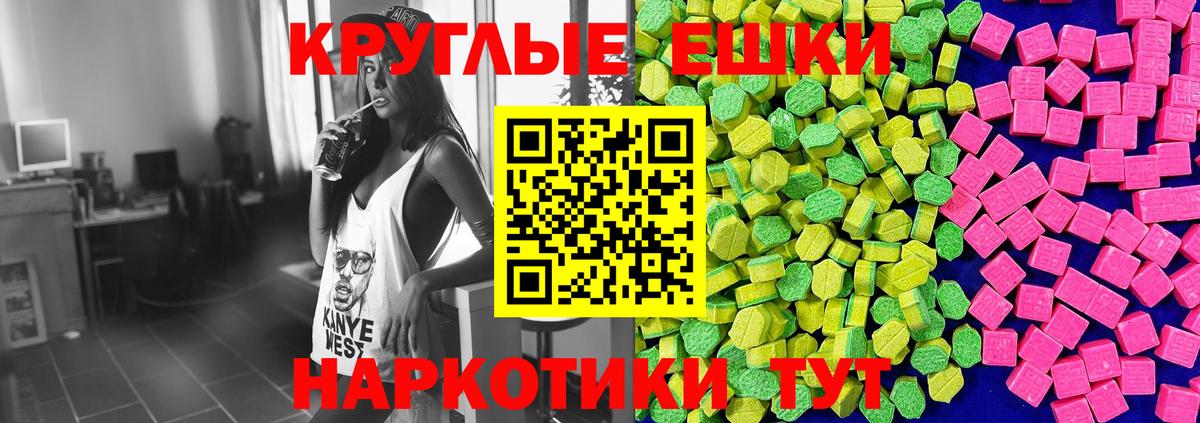 ЭКСТАЗИ диски Балахна