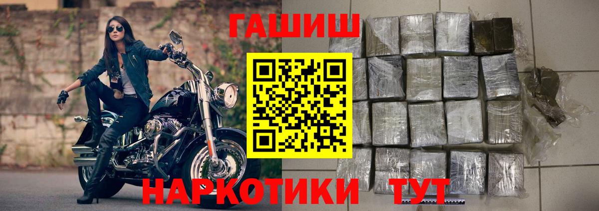 ГАШ  Балахна  ГАШИШ индика сатива 