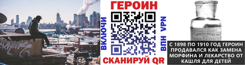 Героин герыч kraken зеркало Балахна