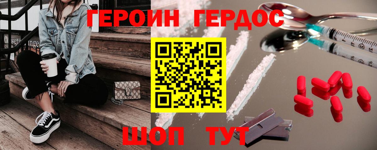 Героин афганец  Героин  Балахна  Вход с VPN 