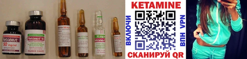 КЕТАМИН ketamine  Балахна 