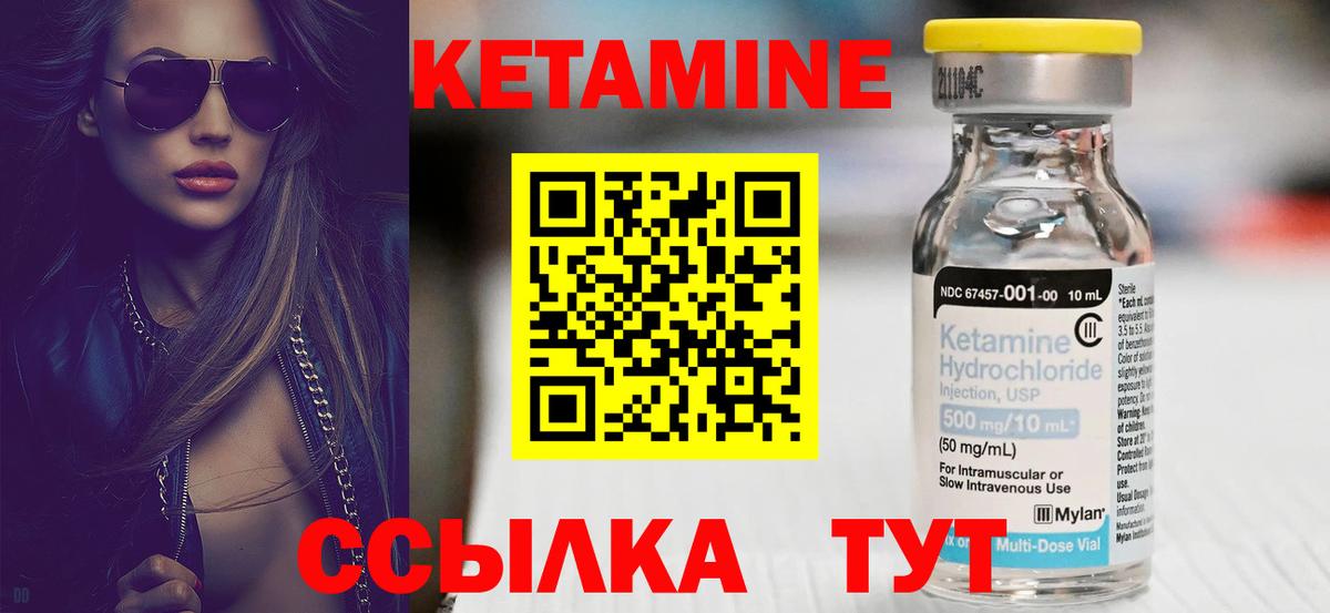 Кетамин VHQ  Кетамин ketamine  Балахна  Вход с VPN 