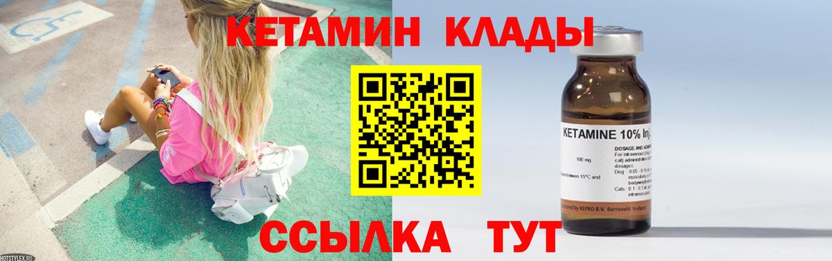 КЕТАМИН VHQ Балахна