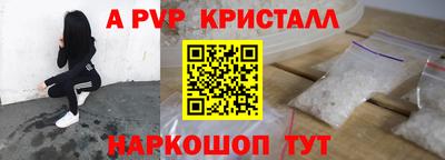 прущие крисы Балаково