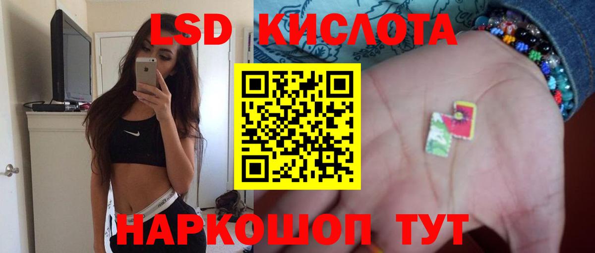 LSD-25 экстази ecstasy Балахна