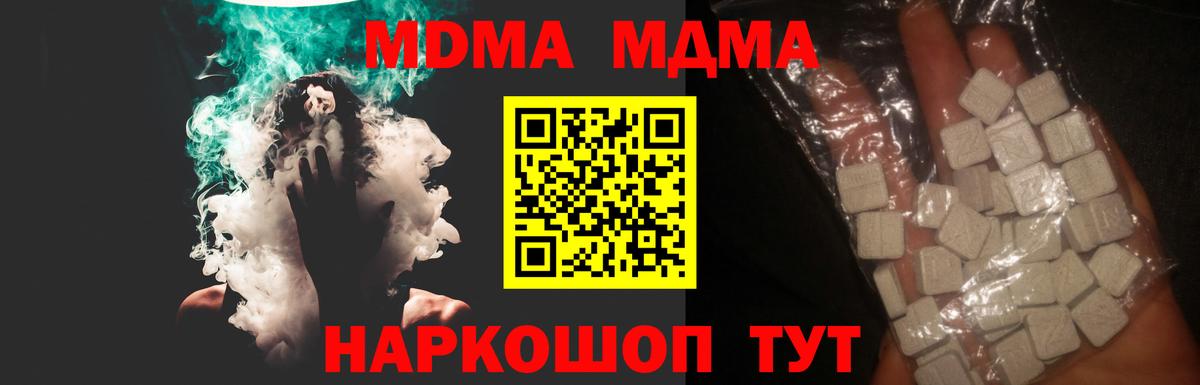 Балахна  MDMA кристаллы  Вход с VPN  MDMA Molly 