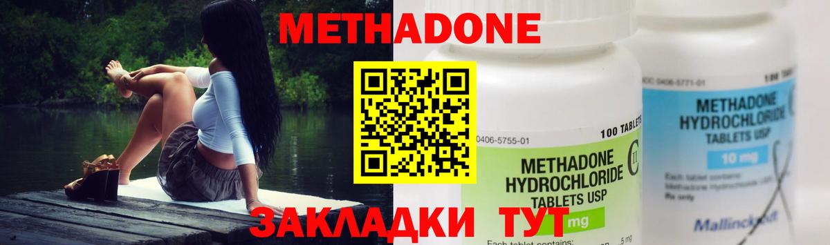 Балахна  Метадон кристалл  МЕГА ТОР  Вход с VPN 