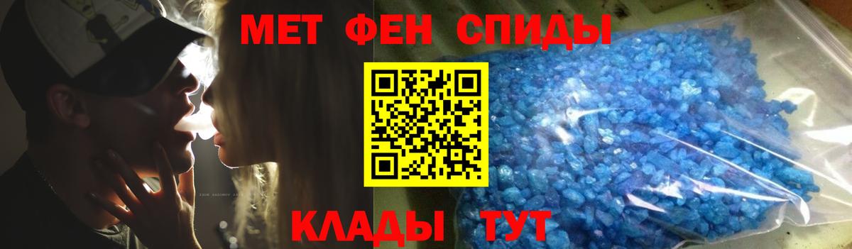 Метамфетамин мет  Вход с VPN  Балахна 