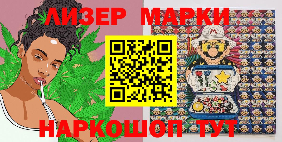 Марки NBOMe 1,5мг Балахна