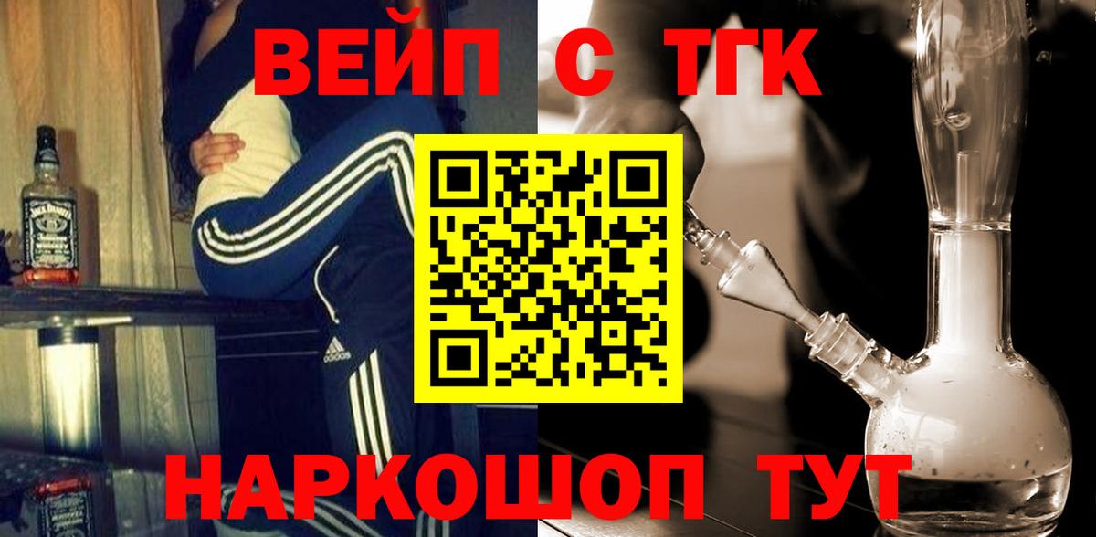 Балахна  ТГК жижа  купить наркотик  Вход с VPN 