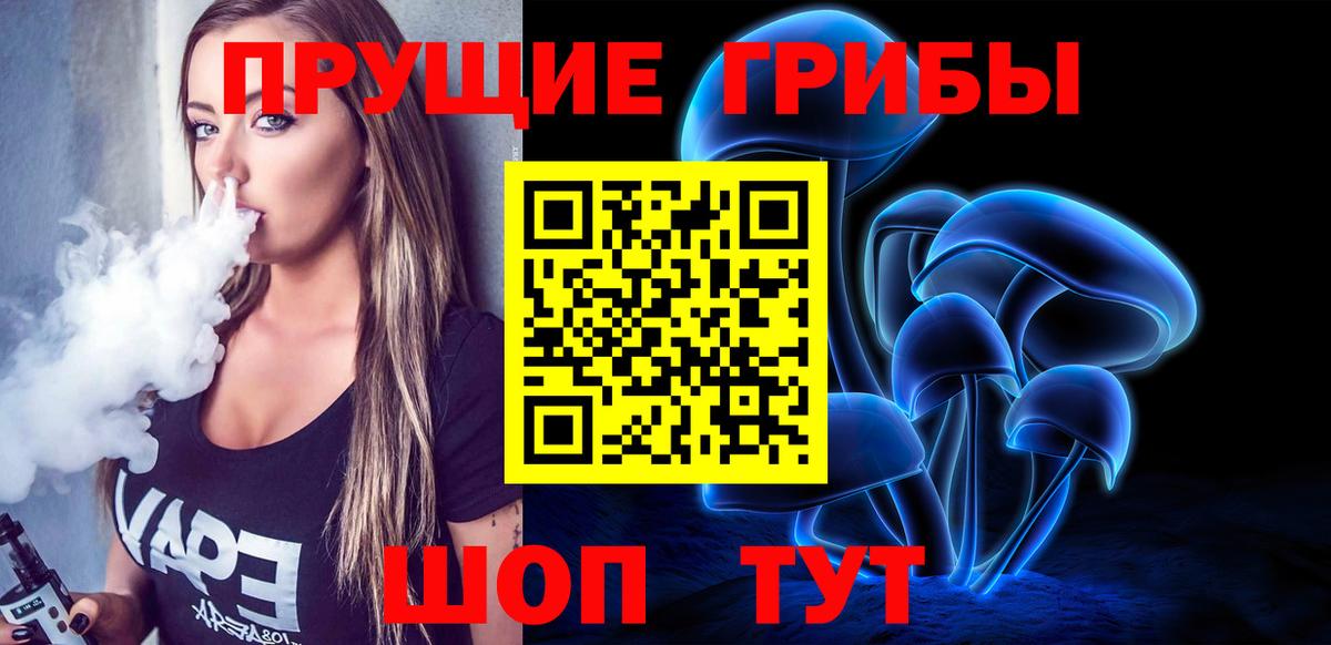 Псилоцибиновые грибы GOLDEN TEACHER  Балахна 