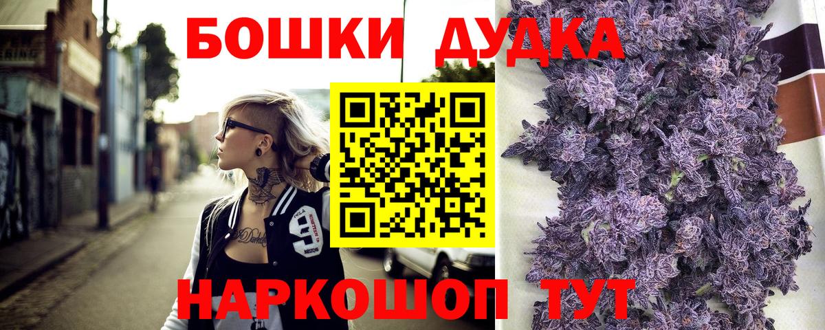 Бошки Шишки OG Kush  Балахна  Конопля ГИДРОПОН 